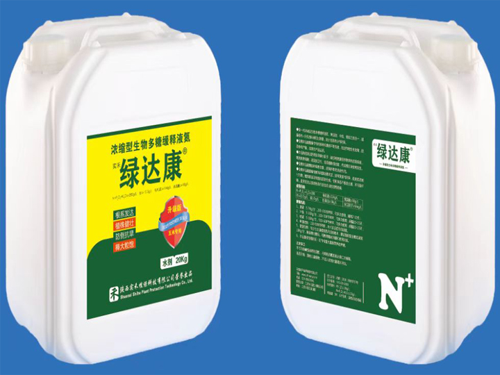 绿达康(Liquid NPK,N+P2O5+K2O≥280g/L, 水剂 20Kg)